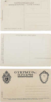 Лот из трех открытых писем с изображениями событий Первой мировой войны. Пг.; Луга, [1914].